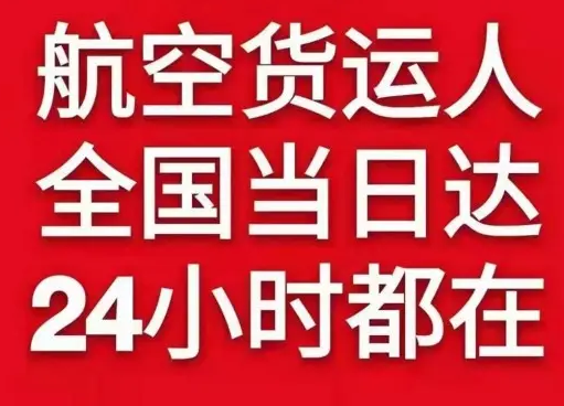 查干湖航空快递货物、航空货运:物流行业各岗位招聘